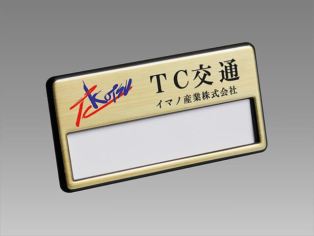 プラスチック製金色金属箔ネームプレート(名札)のイメージS3